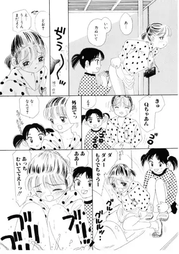 [Mikarin] I "Cyai-Cyai" Shitene | Please "Cyai-Cyai" Fhentai - Page 123