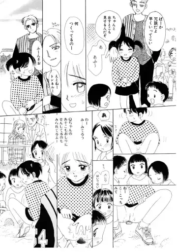 [Mikarin] I "Cyai-Cyai" Shitene | Please "Cyai-Cyai" Fhentai - Page 126