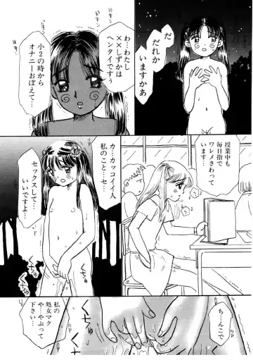 [Mikarin] I "Cyai-Cyai" Shitene | Please "Cyai-Cyai" Fhentai - Page 13