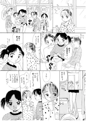 [Mikarin] I "Cyai-Cyai" Shitene | Please "Cyai-Cyai" Fhentai - Page 130