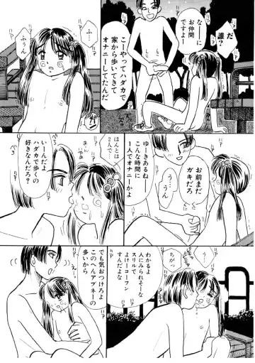 [Mikarin] I "Cyai-Cyai" Shitene | Please "Cyai-Cyai" Fhentai - Page 15