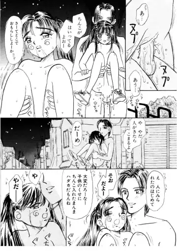 [Mikarin] I "Cyai-Cyai" Shitene | Please "Cyai-Cyai" Fhentai - Page 18