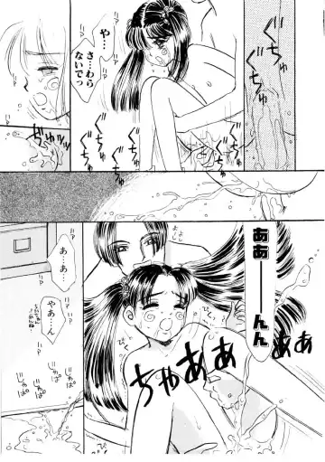 [Mikarin] I "Cyai-Cyai" Shitene | Please "Cyai-Cyai" Fhentai - Page 20