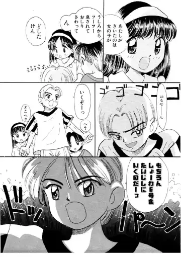 [Mikarin] I "Cyai-Cyai" Shitene | Please "Cyai-Cyai" Fhentai - Page 23