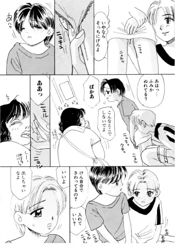 [Mikarin] I "Cyai-Cyai" Shitene | Please "Cyai-Cyai" Fhentai - Page 26