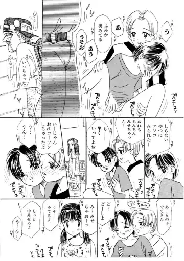 [Mikarin] I "Cyai-Cyai" Shitene | Please "Cyai-Cyai" Fhentai - Page 28