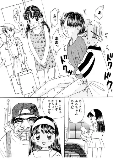 [Mikarin] I "Cyai-Cyai" Shitene | Please "Cyai-Cyai" Fhentai - Page 29