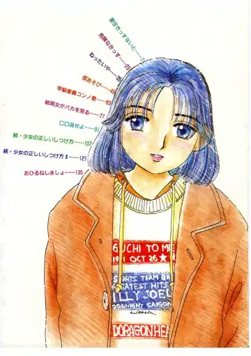 [Mikarin] I "Cyai-Cyai" Shitene | Please "Cyai-Cyai" Fhentai - Page 3