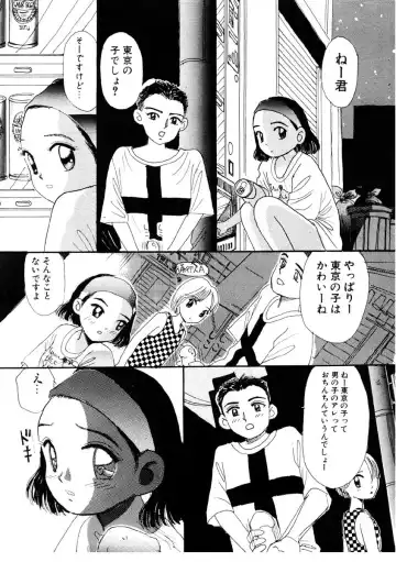 [Mikarin] I "Cyai-Cyai" Shitene | Please "Cyai-Cyai" Fhentai - Page 49