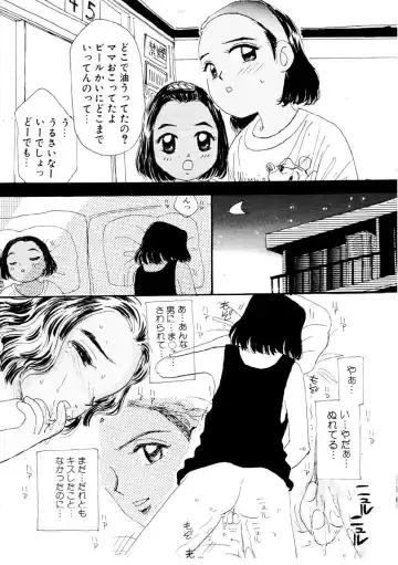 [Mikarin] I "Cyai-Cyai" Shitene | Please "Cyai-Cyai" Fhentai - Page 54