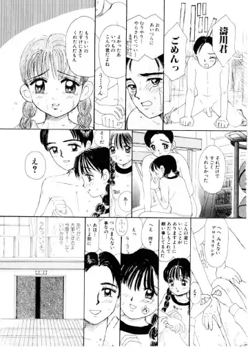 [Mikarin] I "Cyai-Cyai" Shitene | Please "Cyai-Cyai" Fhentai - Page 74