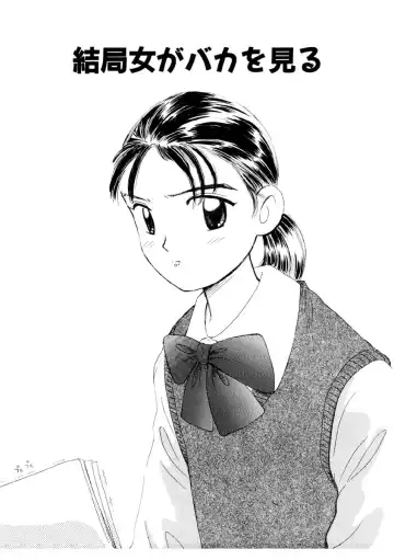 [Mikarin] I "Cyai-Cyai" Shitene | Please "Cyai-Cyai" Fhentai - Page 76