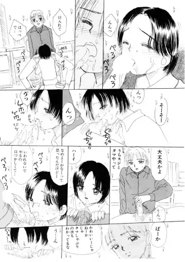 [Mikarin] I "Cyai-Cyai" Shitene | Please "Cyai-Cyai" Fhentai - Page 94