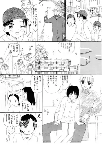 [Mikarin] I "Cyai-Cyai" Shitene | Please "Cyai-Cyai" Fhentai - Page 99