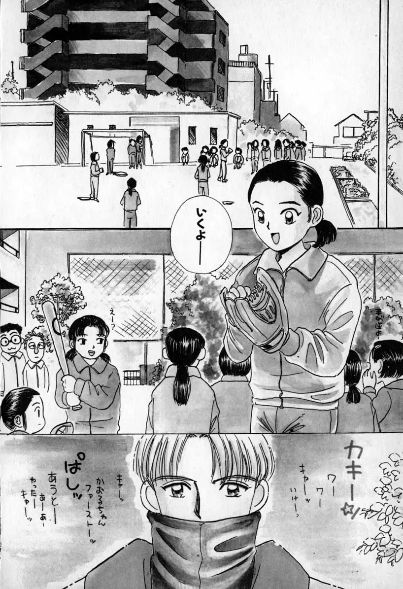 [Mikarin] Puririn Kiss Fhentai - Page 10