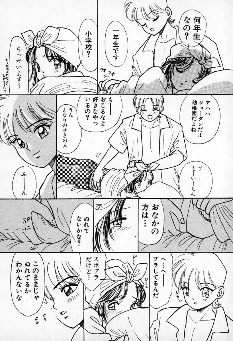 [Mikarin] Puririn Kiss Fhentai - Page 107