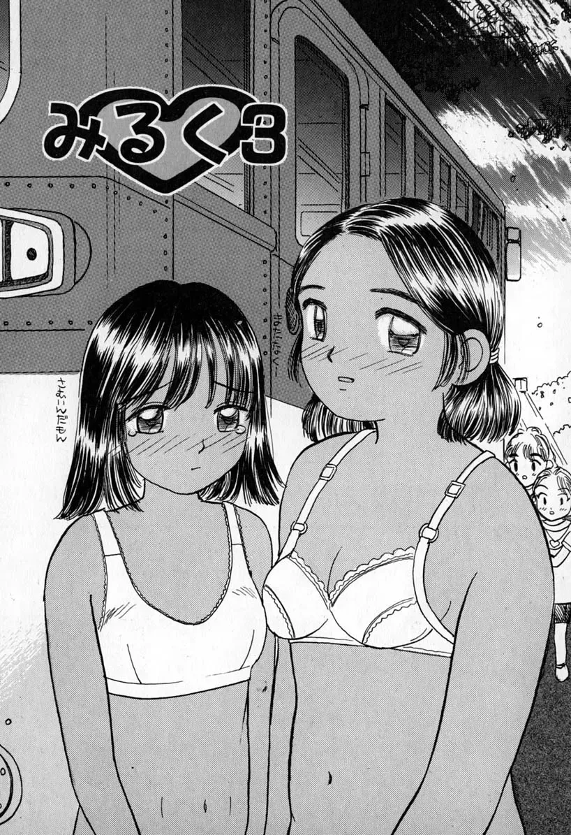 [Mikarin] Puririn Kiss Fhentai - Page 117