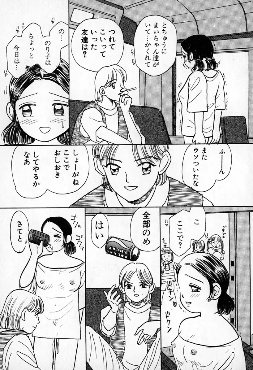 [Mikarin] Puririn Kiss Fhentai - Page 119