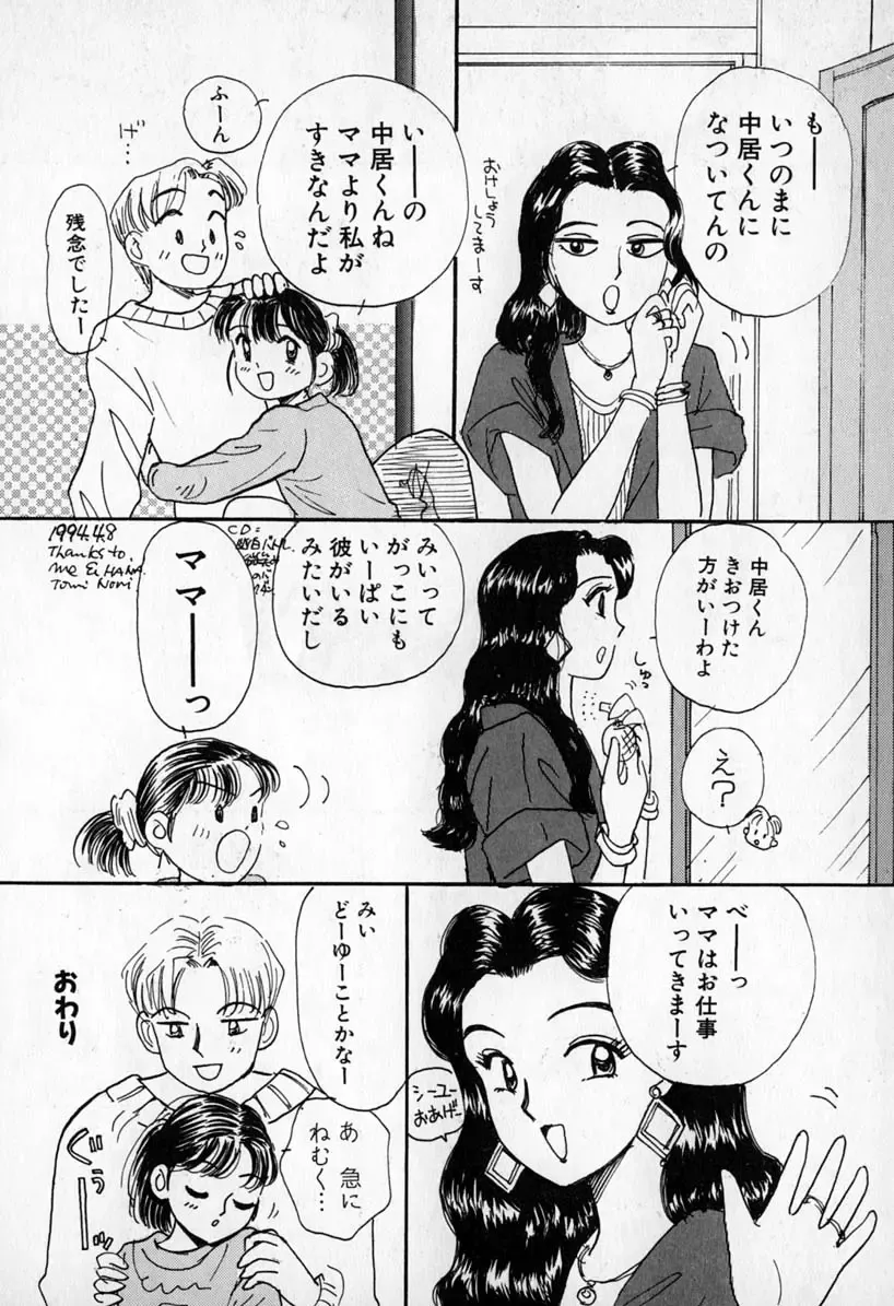 [Mikarin] Puririn Kiss Fhentai - Page 146