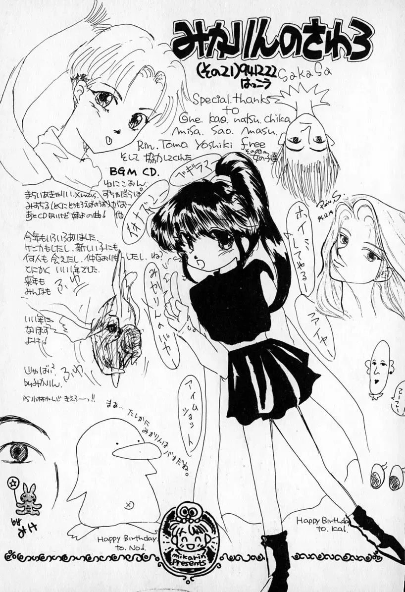 [Mikarin] Puririn Kiss Fhentai - Page 147