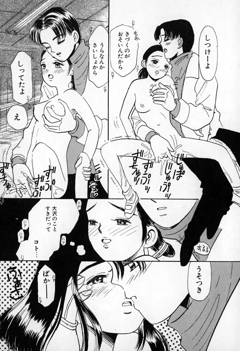 [Mikarin] Puririn Kiss Fhentai - Page 17