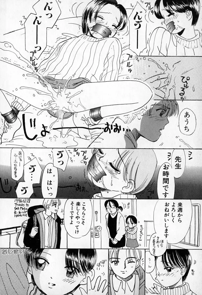 [Mikarin] Puririn Kiss Fhentai - Page 38