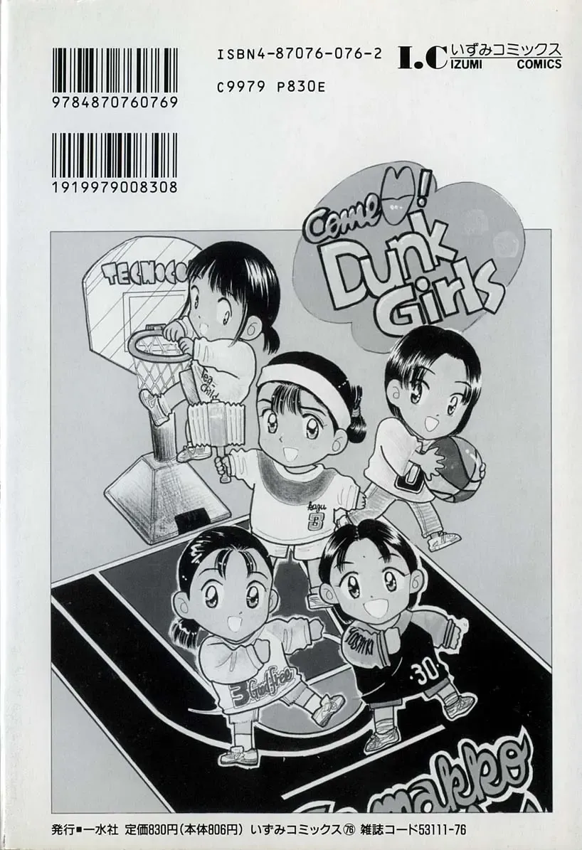 [Mikarin] Puririn Kiss Fhentai - Page 4