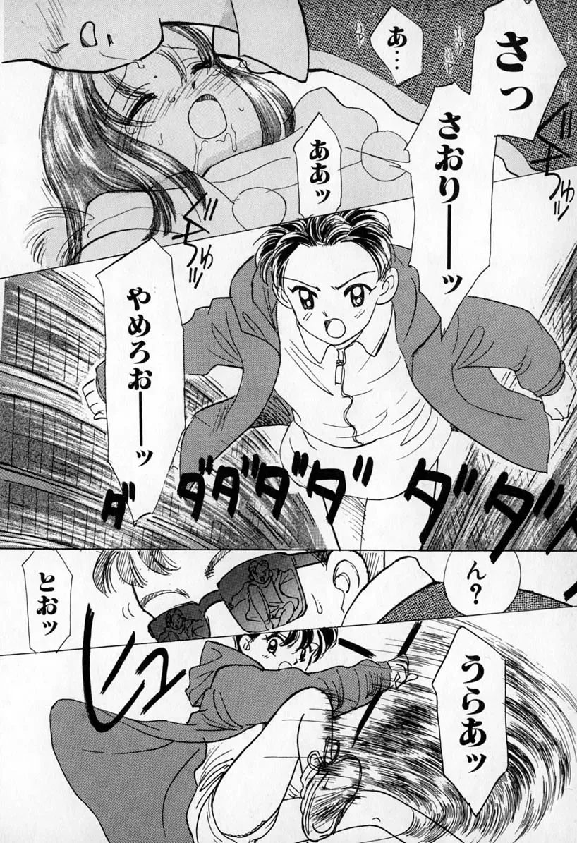 [Mikarin] Puririn Kiss Fhentai - Page 50