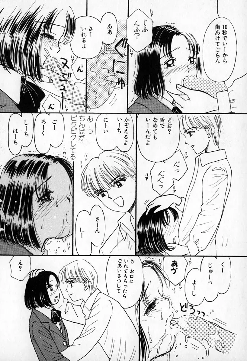 [Mikarin] Puririn Kiss Fhentai - Page 58