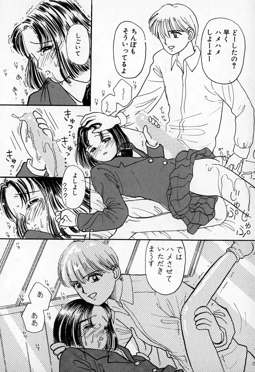 [Mikarin] Puririn Kiss Fhentai - Page 62