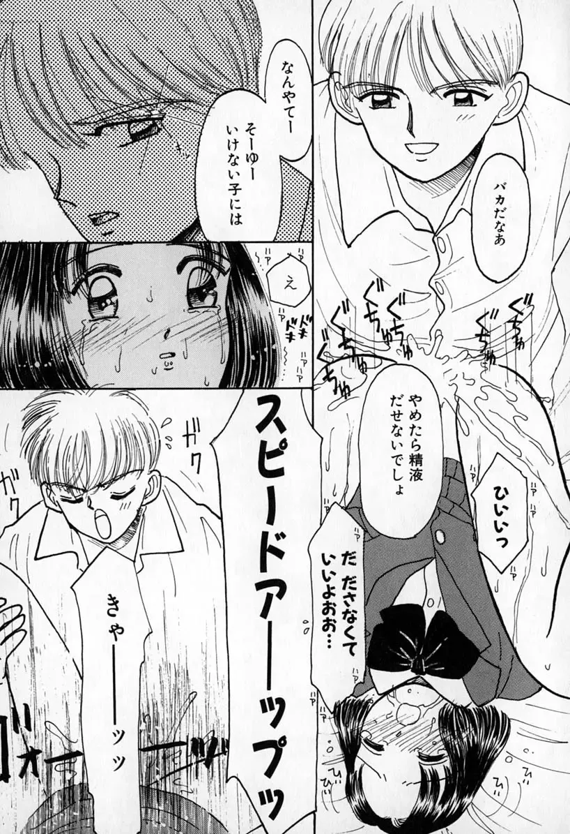 [Mikarin] Puririn Kiss Fhentai - Page 65