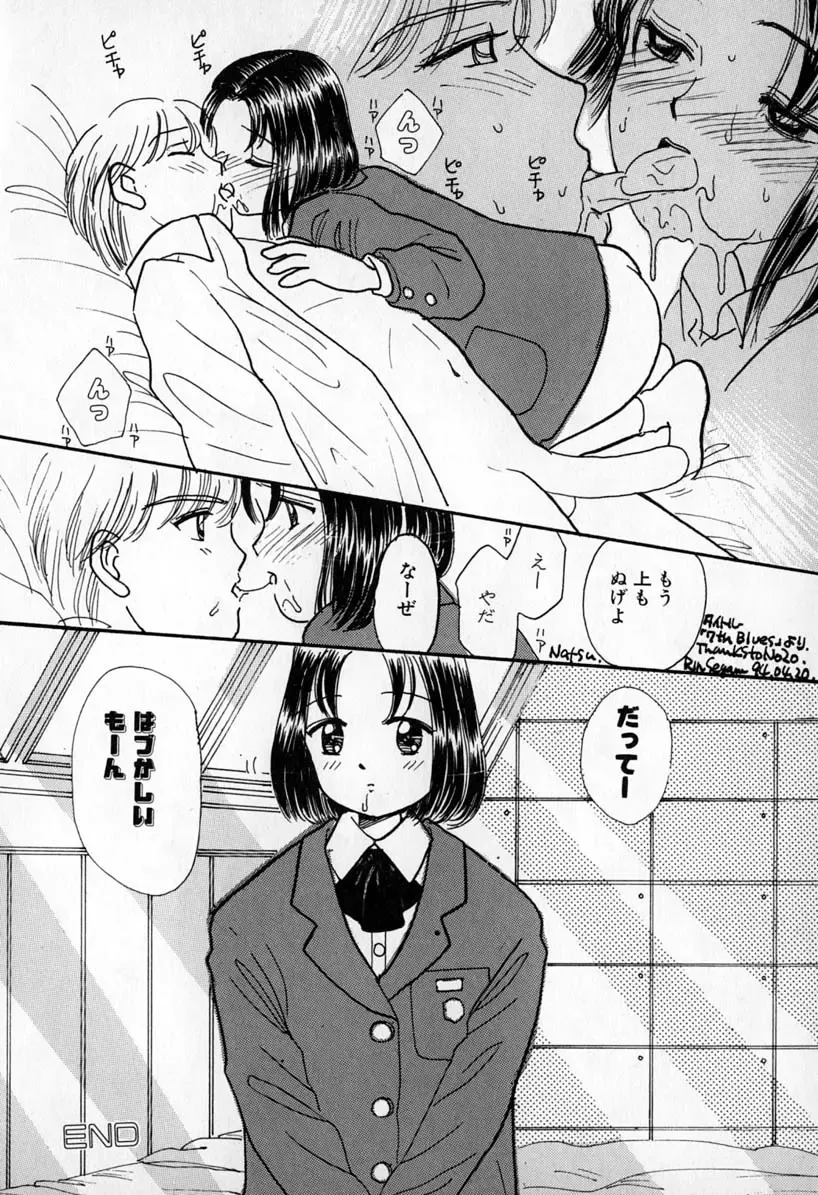 [Mikarin] Puririn Kiss Fhentai - Page 68