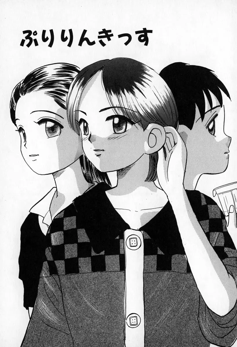 [Mikarin] Puririn Kiss Fhentai - Page 69