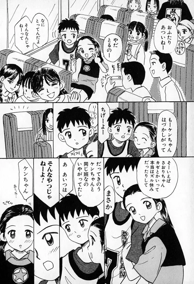 [Mikarin] Puririn Kiss Fhentai - Page 72