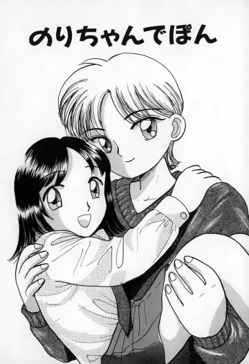 [Mikarin] Puririn Kiss Fhentai - Page 101