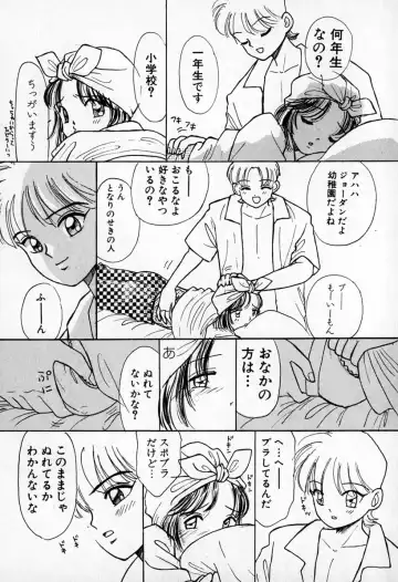 [Mikarin] Puririn Kiss Fhentai - Page 107