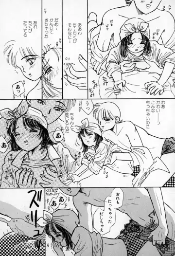 [Mikarin] Puririn Kiss Fhentai - Page 109