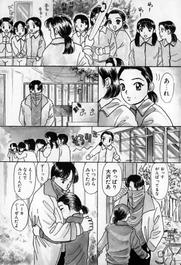 [Mikarin] Puririn Kiss Fhentai - Page 11