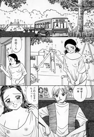 [Mikarin] Puririn Kiss Fhentai - Page 118