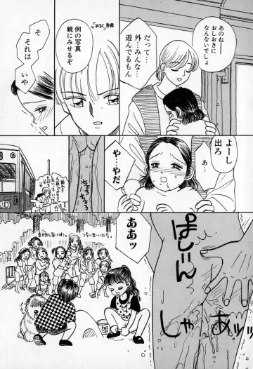 [Mikarin] Puririn Kiss Fhentai - Page 123