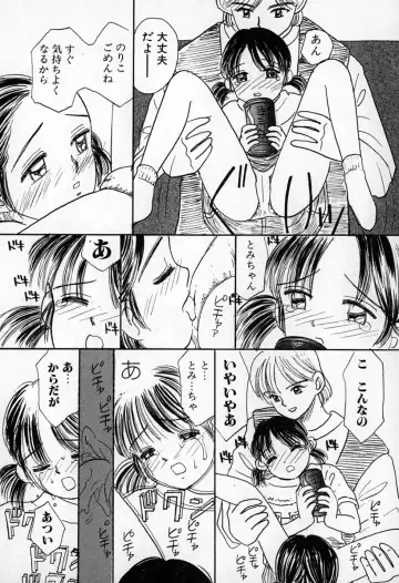 [Mikarin] Puririn Kiss Fhentai - Page 130