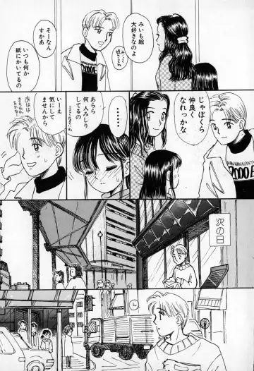 [Mikarin] Puririn Kiss Fhentai - Page 135