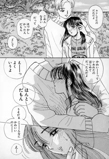 [Mikarin] Puririn Kiss Fhentai - Page 140