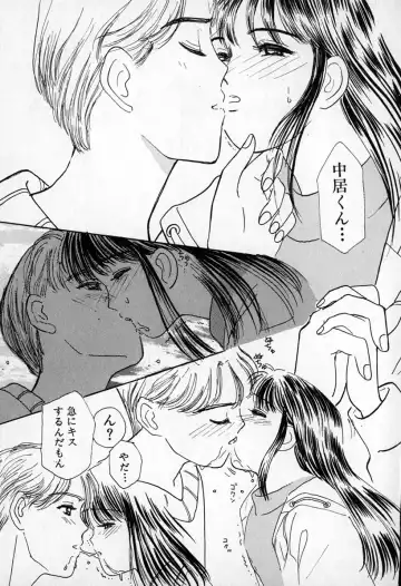 [Mikarin] Puririn Kiss Fhentai - Page 141