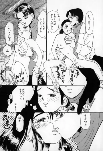 [Mikarin] Puririn Kiss Fhentai - Page 17