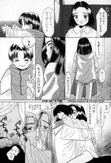 [Mikarin] Puririn Kiss Fhentai - Page 20