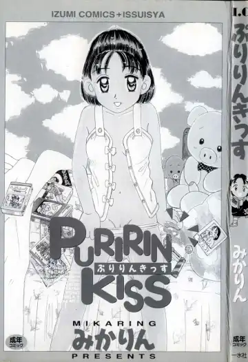 [Mikarin] Puririn Kiss Fhentai - Page 3