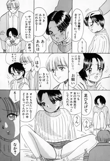 [Mikarin] Puririn Kiss Fhentai - Page 32