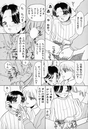 [Mikarin] Puririn Kiss Fhentai - Page 34
