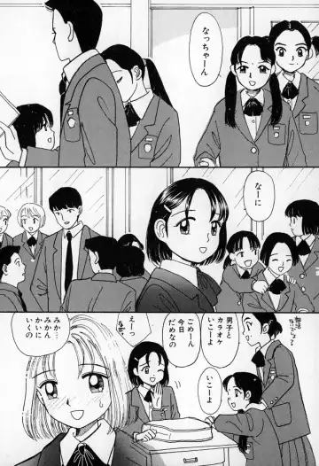 [Mikarin] Puririn Kiss Fhentai - Page 54